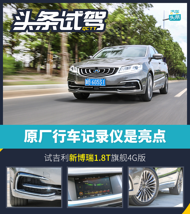吉利博瑞1.8t发动机质量怎么样,吉利博瑞1.8t马力机测试