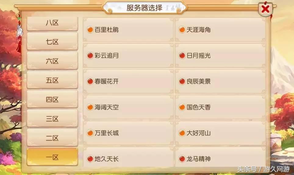 梦幻西游手游新手教程全过程攻略,梦幻西游手游攻略新手教程