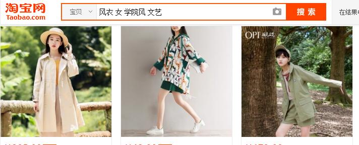 如何去搜好看实惠的风衣,如何挑选一件适合自己的风衣