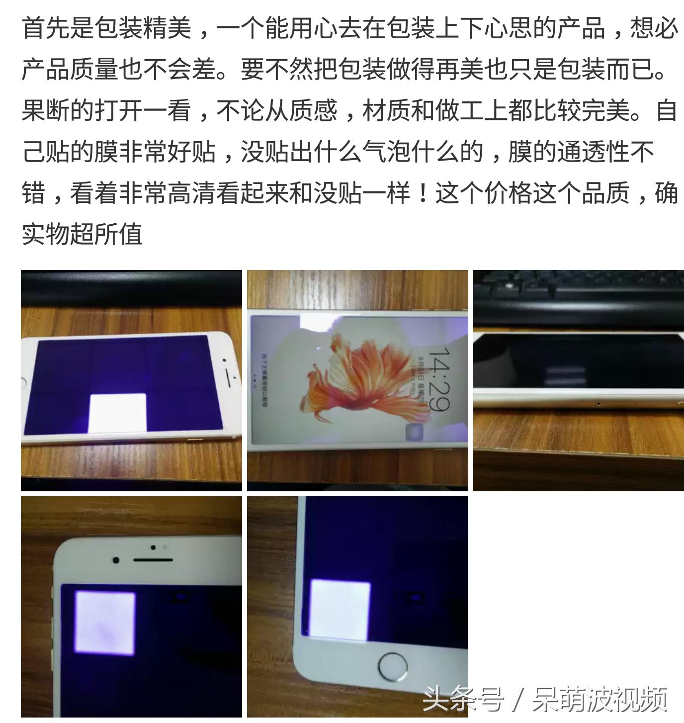 钢化膜扔了换水凝膜？小心商家挖好的坑吧！