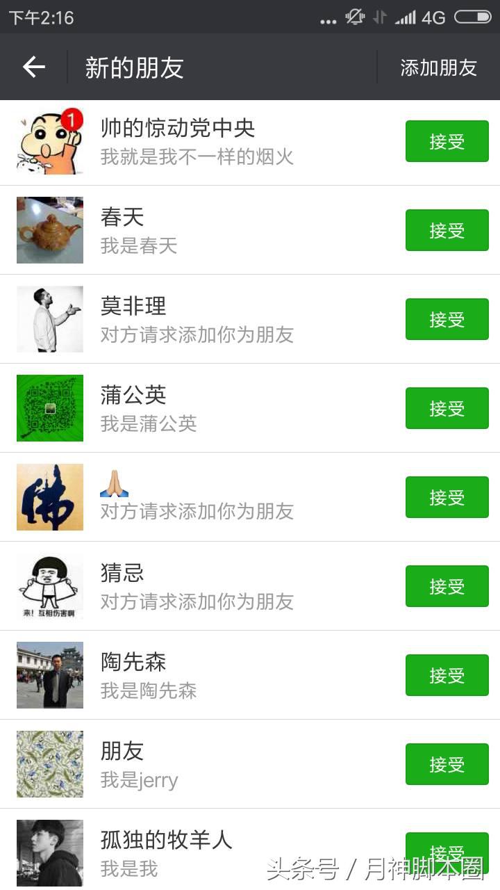 月神脚本圈,月神宝藏脚本哪里下载