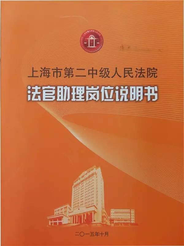 法官助理如何成为员额法官,法官助理要多久才能入额