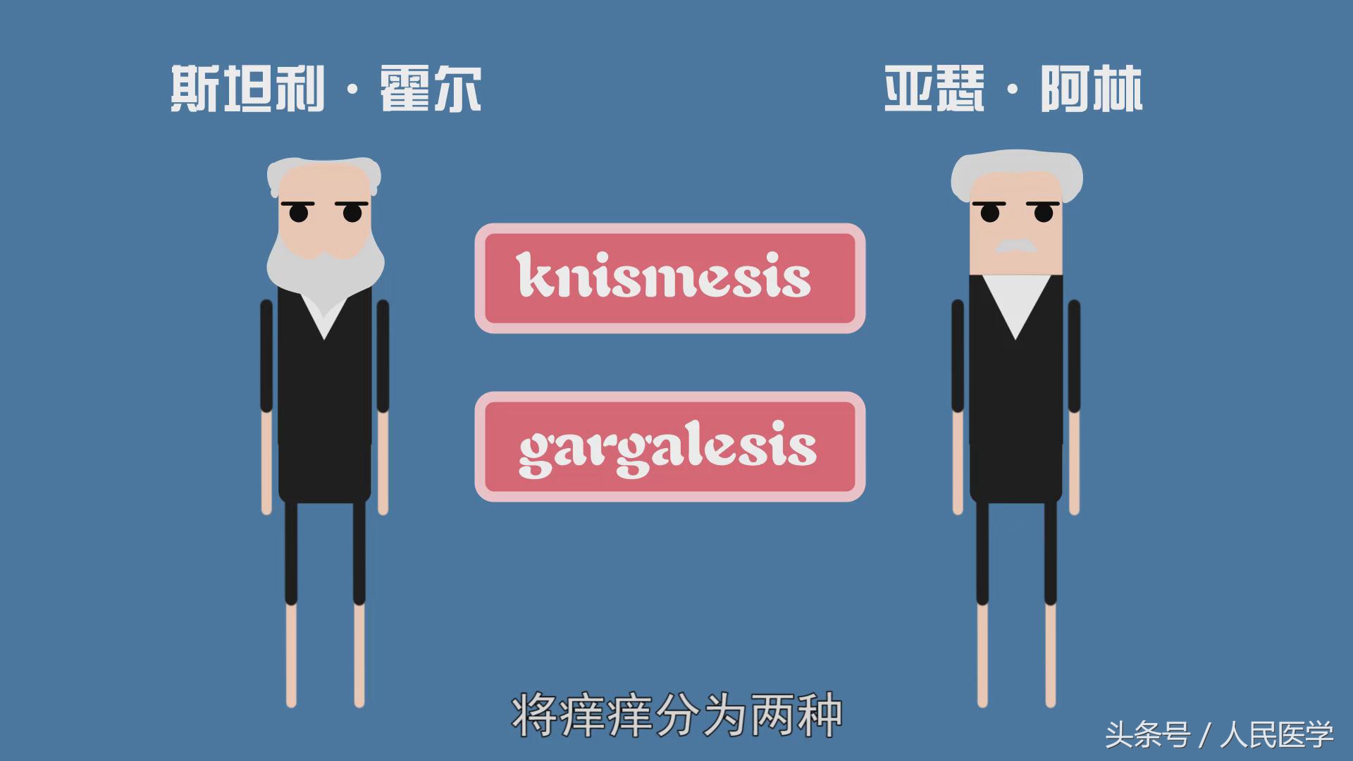 神经末梢引发的瘙痒症状,怕痒是因为神经多吗