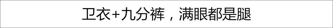 卫衣不好看怎么搭配,卫衣不好看搭配什么裤子
