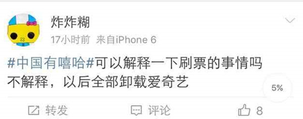 为什么要卸载爱奇艺,很多人都卸载爱奇艺咋回事