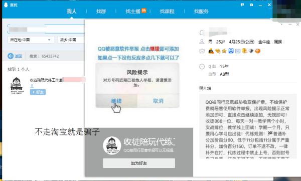 个人代练有多坑,现在的代练有多坑