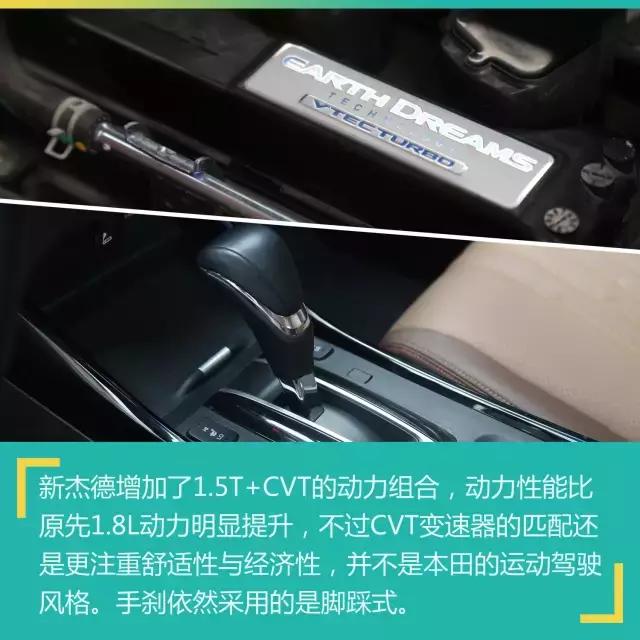这种车空间不输SUV老车主评本田新杰德