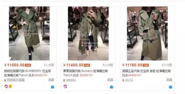 风衣巴宝莉12000,巴宝莉风衣回归现实