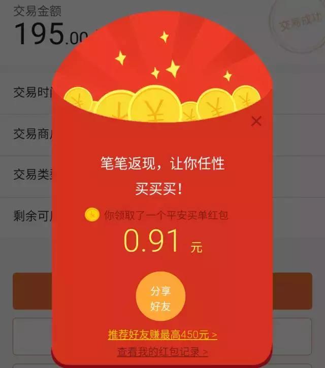 平安信用卡申请办理在线,平安车主信用卡值得办理么