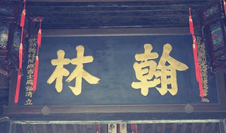 名联掌故：“南腔北调中国话”对个下联