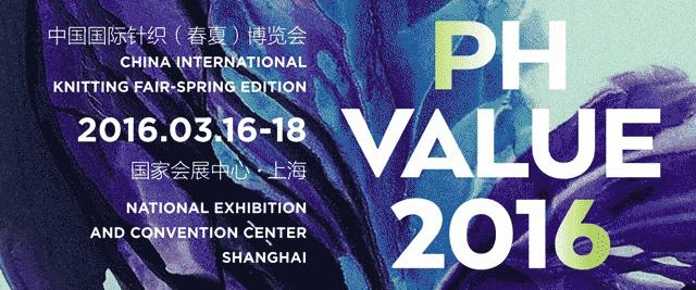 2023phvalue秋冬针织展,phvalue2016