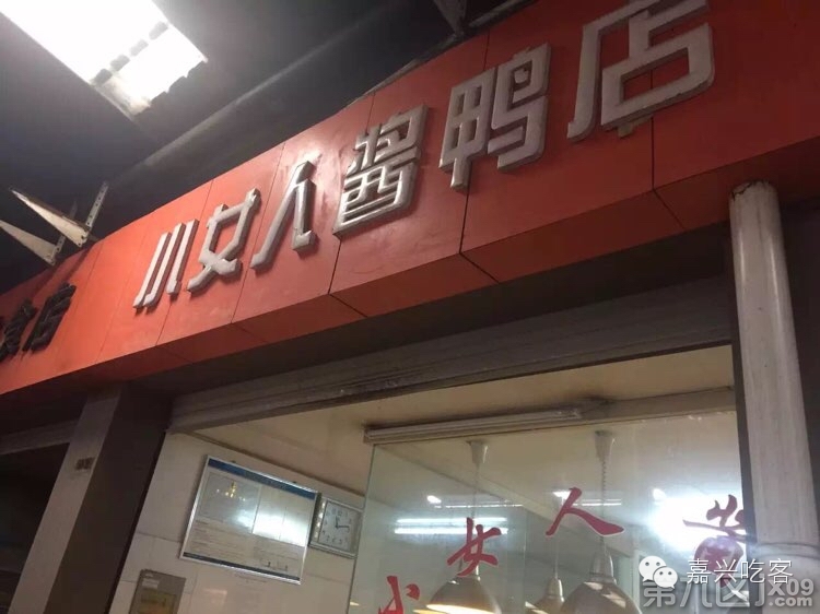 坊间味|驱车数十公里，就为了这一口魂牵梦萦的酱鸭