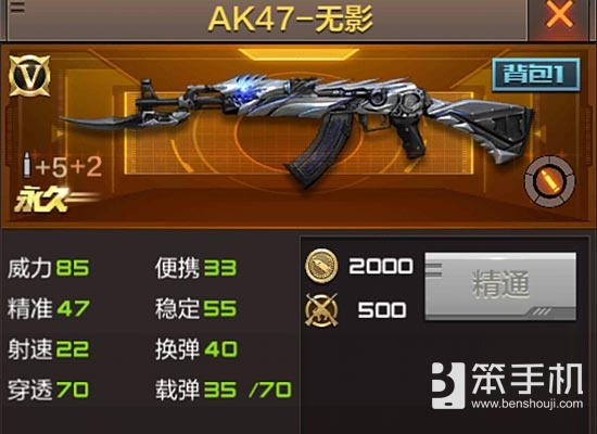穿越火线手游ak-47无影实用性详解,ak-47无影和火麒麟哪个好用