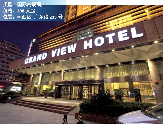 天津经济实惠酒店推荐,天津旅游酒店推荐排名榜前十名