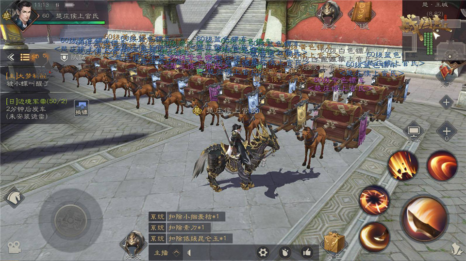 春秋战国国战手游,春秋战国策略手游