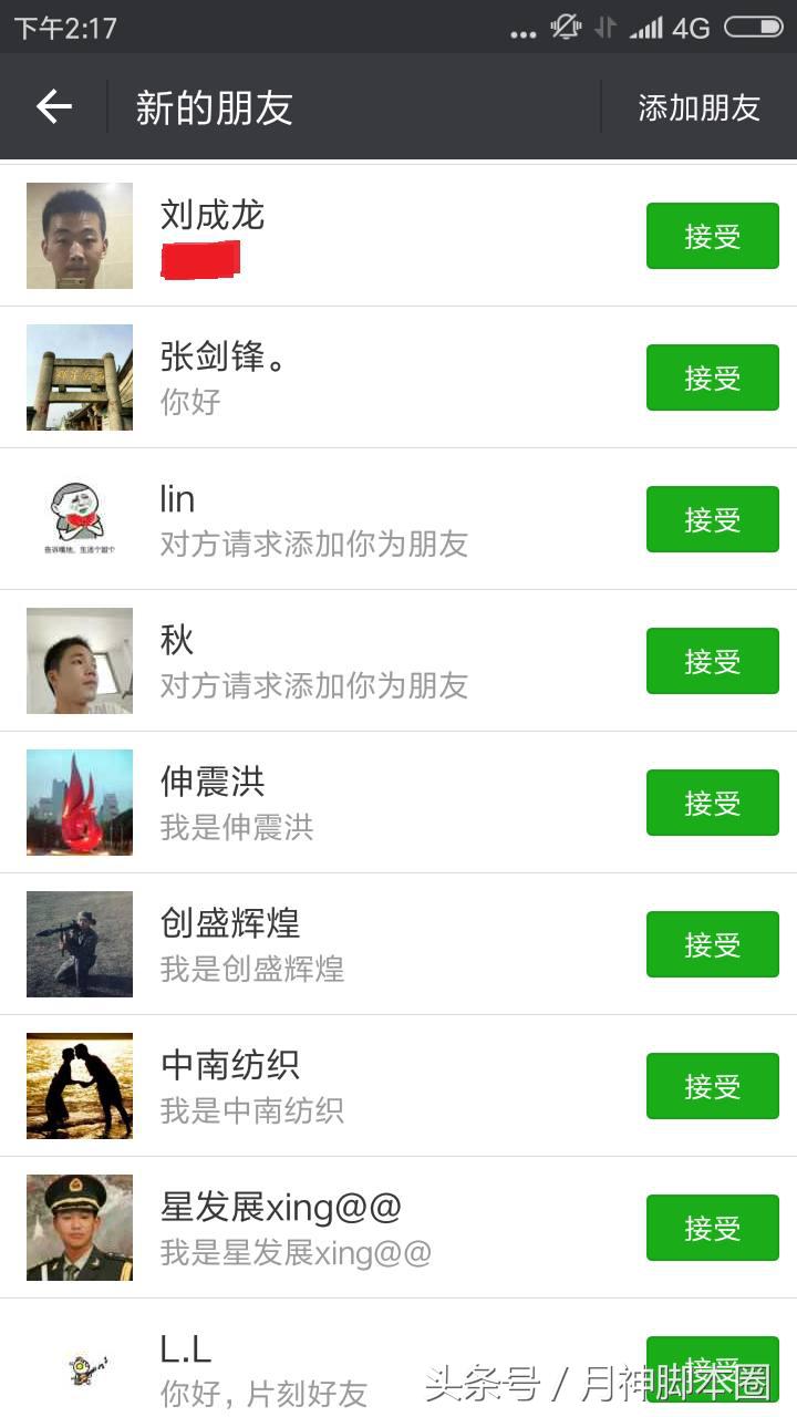 月神脚本有用吗,月神脚本圈