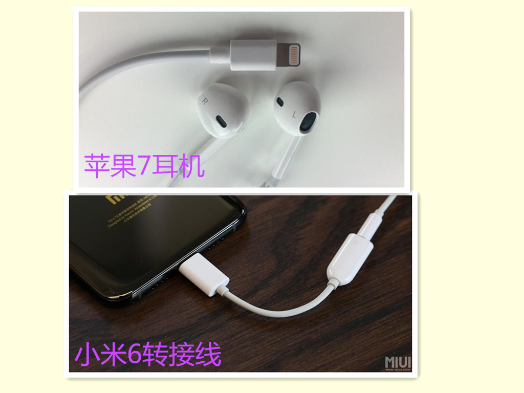 耳机接口剪掉,谁先取消3.5耳机接口