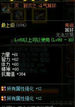 dnf艾肯套顶级搭配,dnf艾肯对比绝灭