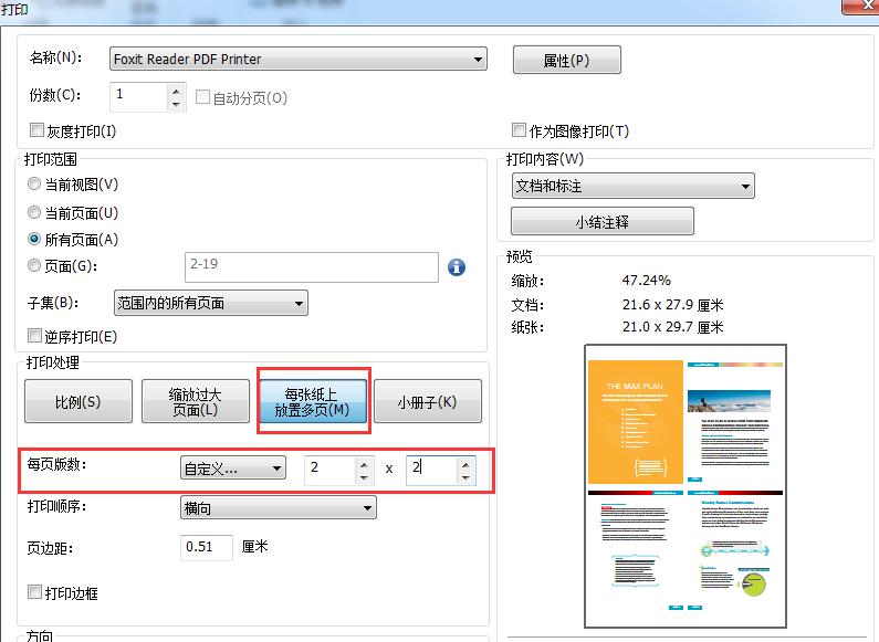 pdf打印技巧合集,如何不失真的打印pdf