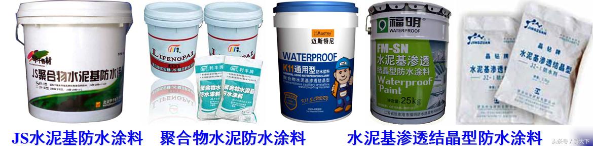 家装防水材料有哪几种,现在家装最好的防水材料是什么