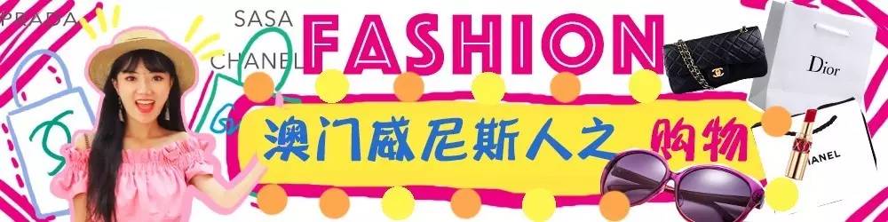 去澳门威尼斯人玩有这一份攻略就够啦！