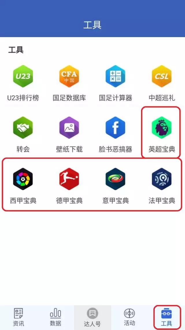 天津亿利主教练换成谁,一波三折总统路