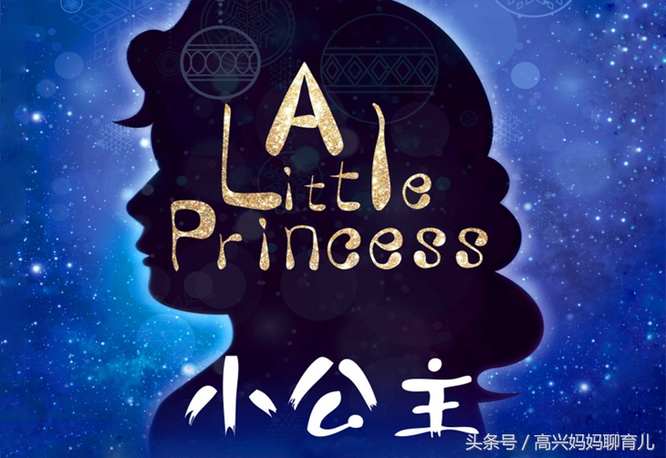 女孩想成为公主是件很正常的事,教女孩怎样可以做一位真正的公主