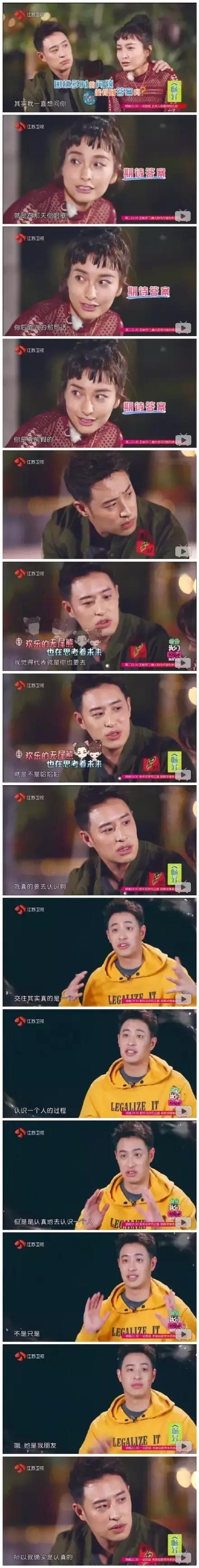 为什么看到潘玮柏送的项链，吴昕哭了？