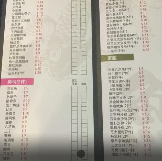 每次来香港必吃的寿司,香港争鲜寿司必吃