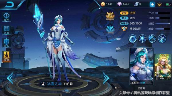 王者荣耀王昭君：高冷女神，控得你动弹不得