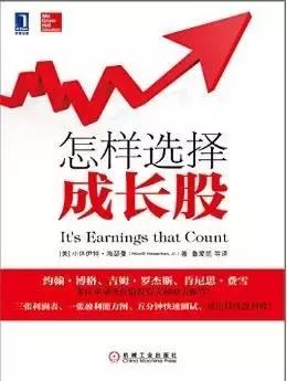 股票高手如何选择高价成长股,怎样选择成长股珍藏版