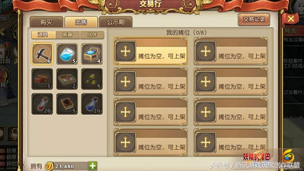 交易行与交易所,交易行