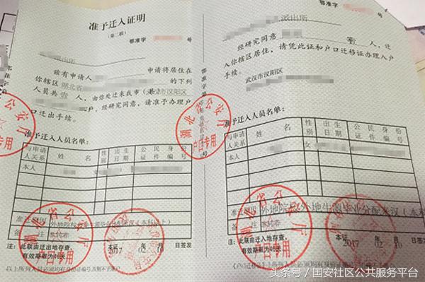 子女随父亲入北京户口手续,子女落户到父母名下如何办理