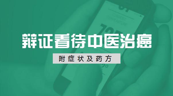 六味地黄丸能治疗癌症吗,六味地黄丸治好癌症