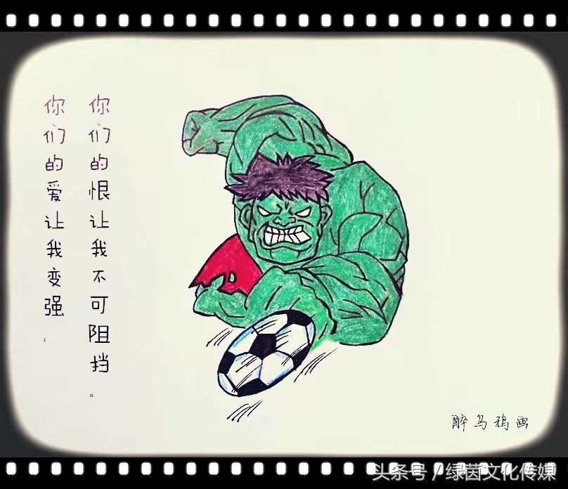 复仇者联盟足球版,当足球遇上复仇者联盟