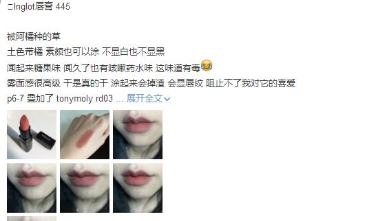 波兰inglot口红45号,818美妆实时热卖榜