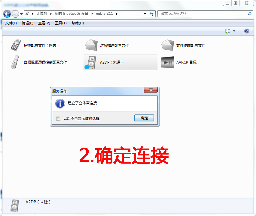 绿联蓝牙4.0适配器连接教程,绿联蓝牙适配器4.0需要安装驱动吗
