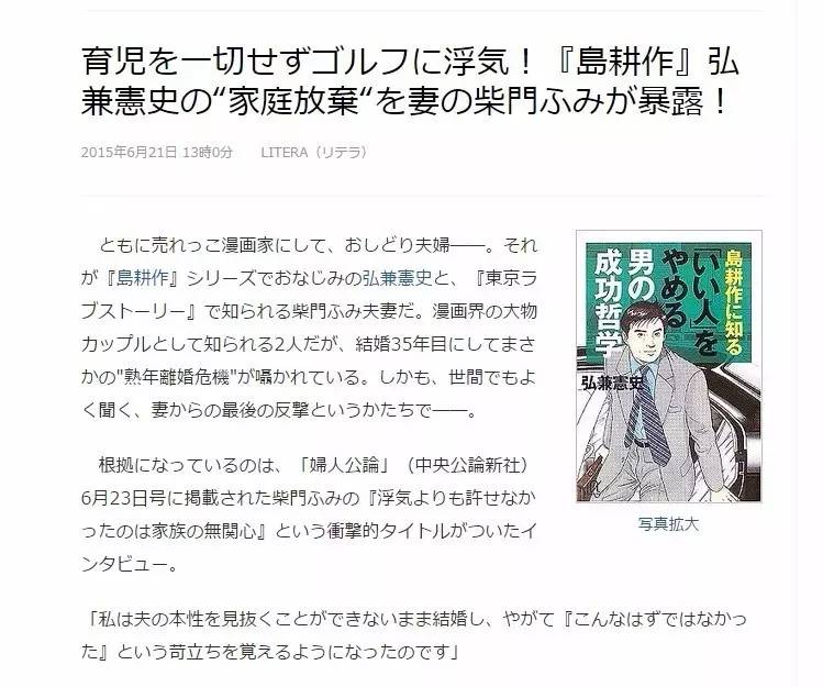 夫妻对对碰！漫画界的神雕侠侣！