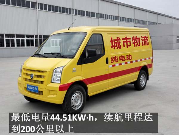电动货运面包车好不好,新能源物流面包车怎么选