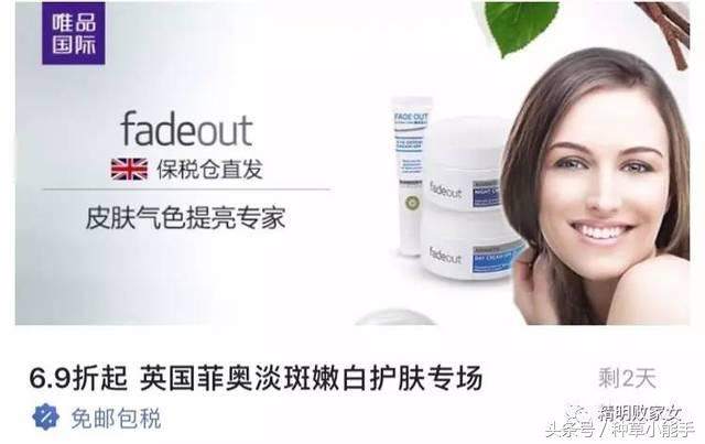 唯品会上的国外化妆品能买吗,不用代购的化妆品平台