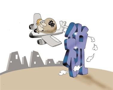 你应该了解的合理避税内容