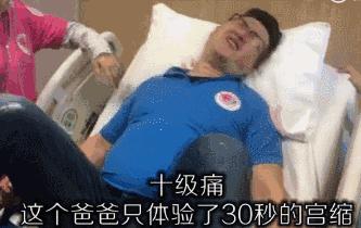 顺产究竟有多痛,顺产到底有多疼