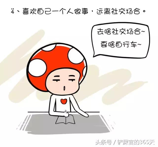 成都军大医院丨精神亚健康，测试一下你中招了没