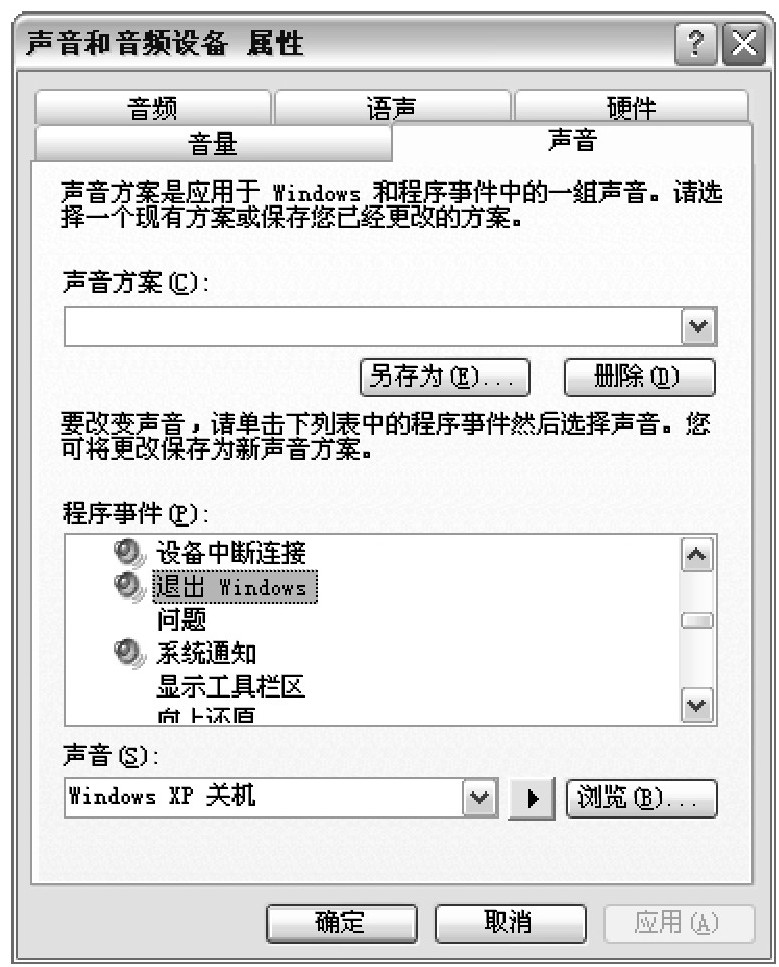 无法关闭操作系统,您的windows系统无法关闭