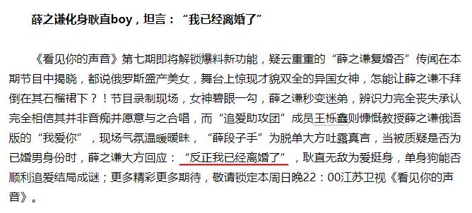 薛之谦跟他前妻复婚了吗,薛之谦和前妻复婚了吗