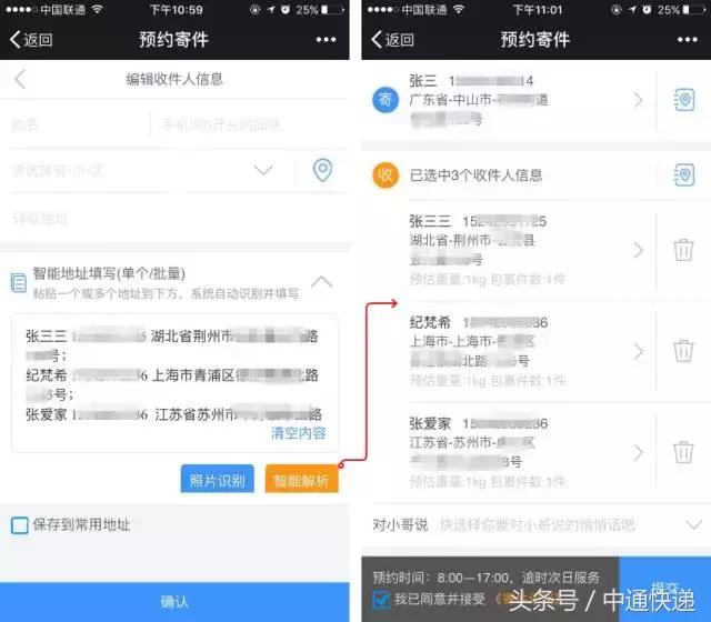 可以预约寄件的app,预约寄件是什么