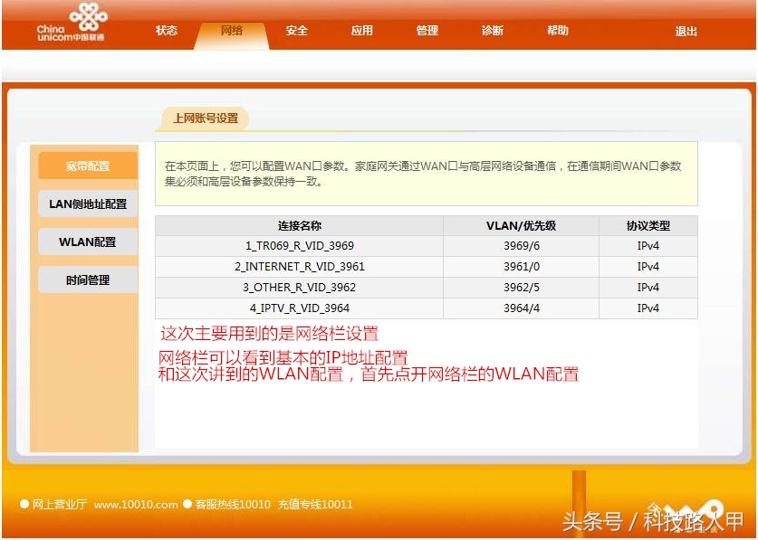 光猫修改密码后为什么用不了网了,如何修改电信光猫的wifi密码