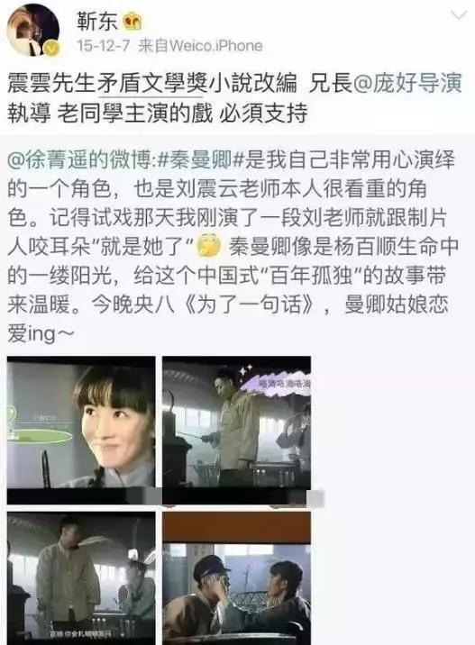 靳东的能力有多强,靳东装逼真的很难吗