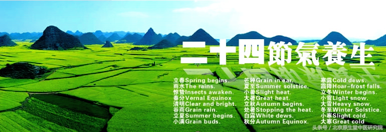 夜读二十四节气之白露,二十四节气白露高清图