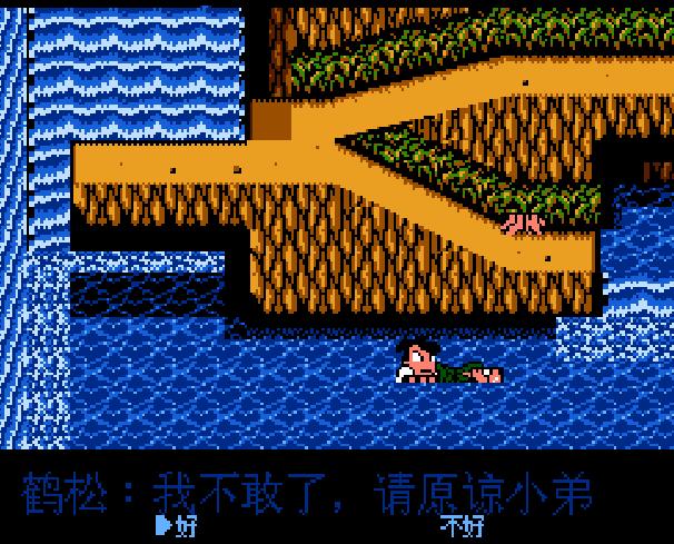 fc热血时代剧各装备作用,fc热血历史剧